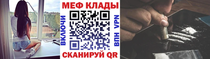 МЕФ VHQ  ссылка на мегу рабочий сайт  Полевской 