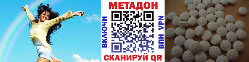 МЕТАДОН methadone  купить наркотик  Полевской 